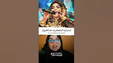 ندى القلعة نقح السم اخوي حالة واتساب Nada Algalaa 