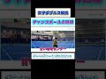 女子ダブルス解説 チャンスボールの処理 ポーチはどこに打つ? #テニス #全日本テニス選手権 #女子ダブルス