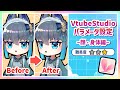【VtubeStudio】[初級] 同じカメラでも可動域を上げれるVTSパラメータ設定方法！-顔・身体編-【Vtuber/Live2D】#VtubeStudio #VTS #Vtuber (字幕あり)