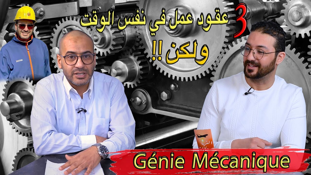 الغربة حكايات الحلقة 16: قصتي من 3 عقود عمل الى عاطل عن العمل في الاشهر الاولى في كندا
