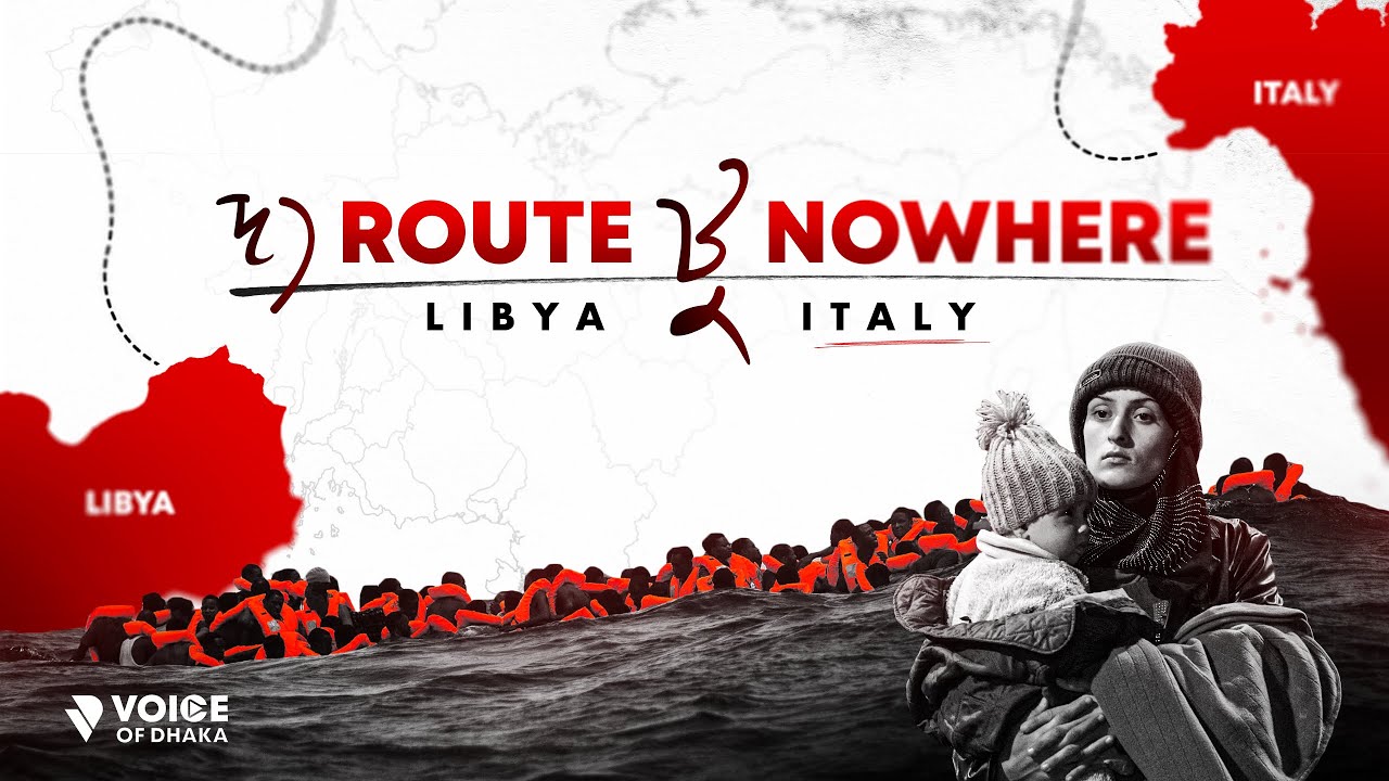 ভূমধ্যসাগরের নিচে ঘুমিয়ে আছে বাংলাদেশ - The Route of No Return | Voice of Dhaka