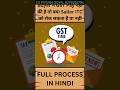 GST: Buyer Didn&#39;t Pay? Can Seller Stop ITC? Can a Seller Deny ITC if the Buyer Doesn&#39;t Pay?