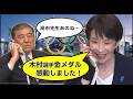 金メダリストに電話したつもりが石破茂に繋がるも、その事に気づかない高市総理【ものまね】