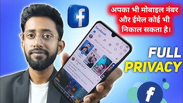Facebook Mobile Number And Email Hide ,  Facebook Par Number Kaise Chupaye ?