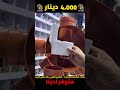 رداد مانع رجوع للمجاري