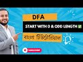 Design DFA Starting with '0' and Having Odd Length | Theory of Computation Bangla Tutorial