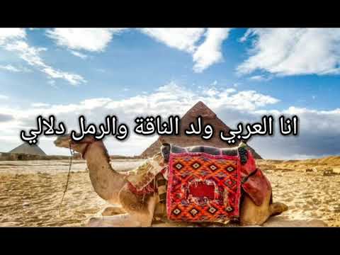 الشاب خالد انا العربي