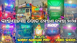 Balipatna dola melan 2025 Dj Sm audio,Lucky,Sandip,Pradhan,Satvik,Mishra,Mck,budhima Rk muzik event