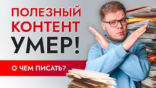 Как правильно вести соцсети в 2022? Контент план и продающие тексты!