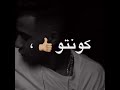 حالة واتس غيرو مني عصام صاصا 