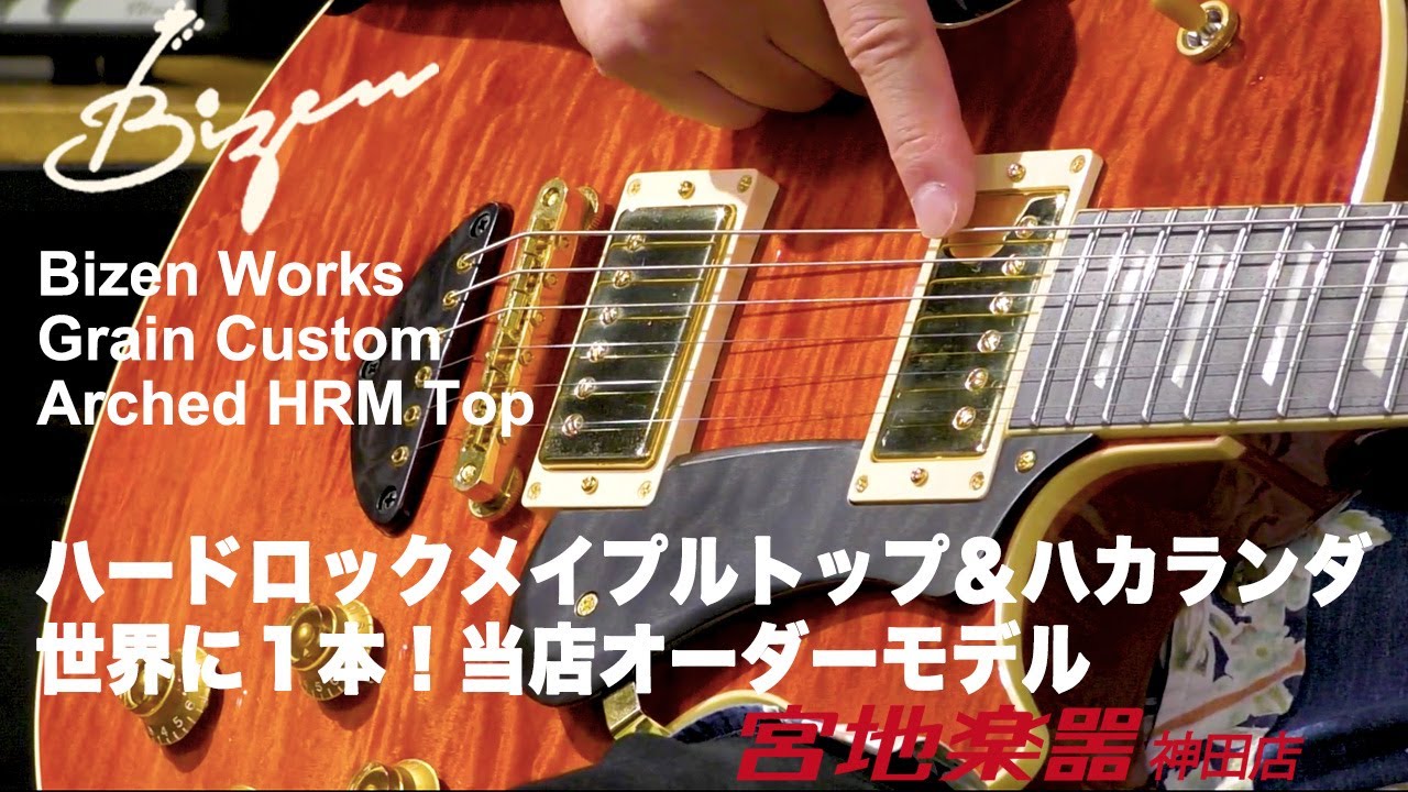 Bizen Works Grain 美品 ホンマホ ニューハカランダ ビゼン Bizen Works Grain 美品 ホンマホ ニューハカランダ ビゼン Bizen