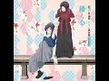 繙く命【歌ってみた】/刀剣乱舞-花丸-