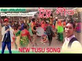 NEW TUSU SONG 2023 //Aaje kalir chori gilar // by Pinku Ghatowar Mp3 Song
