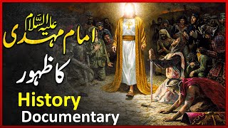 Imam Mahdi Documentary | Imam Mahdi History | The 12 imams | HistoryFounder