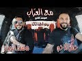 برومو الحلقة الثالثة من برنامج مع العراب | محسن النصار