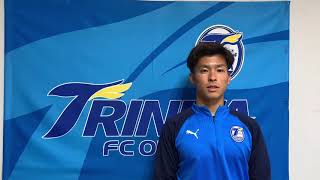 大分トリニータ 弓場将輝選手より応援メッセージ！ 2021/03/05