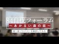 2018.8.4 自伐フォーラム・第一部 梅原真「ジバツを翻訳してみる」&中嶋健造対談