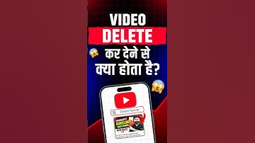 YouTube Video Delete Karne Se Channel Par Kya Effect Padta Hai? 😒