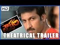 Loukyam Movie ||Theatrical Trailer - Gopi Chand, Rakul Preet Singh, Hamsa Nandini (HD)