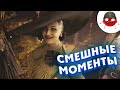 ЗАСМЕЯЛСЯ - ПОДПИСАЛСЯ!! ЛУЧШИЕ ИГРОВЫЕ ПРИКОЛЫ