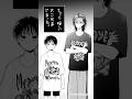大人の階段登ってた山崎　#ブラコンシリーズ #創作漫画 #manga #夏休み　#shortsanime
