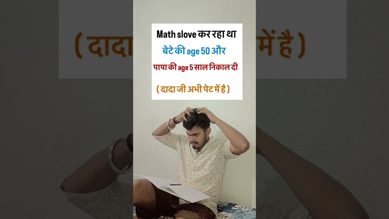 maths solve Krna ho toh hmko bole😂😅 #ayushnomics #funny #indianlaughs #comedy #shortsfeed #viral