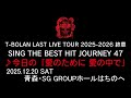 T-BOLAN LAST LIVE TOUR 2025-2026 終章 SING THE BEST HIT JOURNEY 47 12.20 青森・八戸 ♪今日の「愛のために 愛の中で」