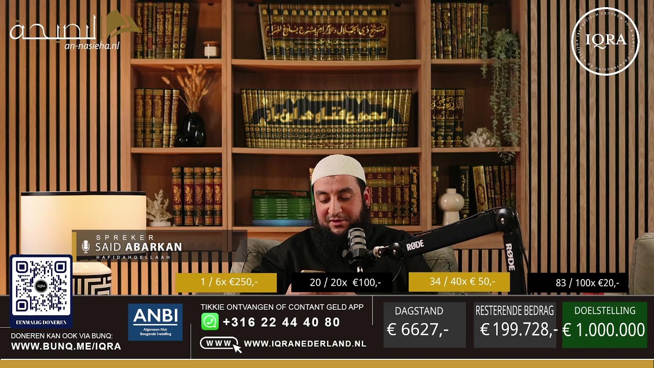 Ramadanavond  -  ustaadh Said Abarkan حفظه الله