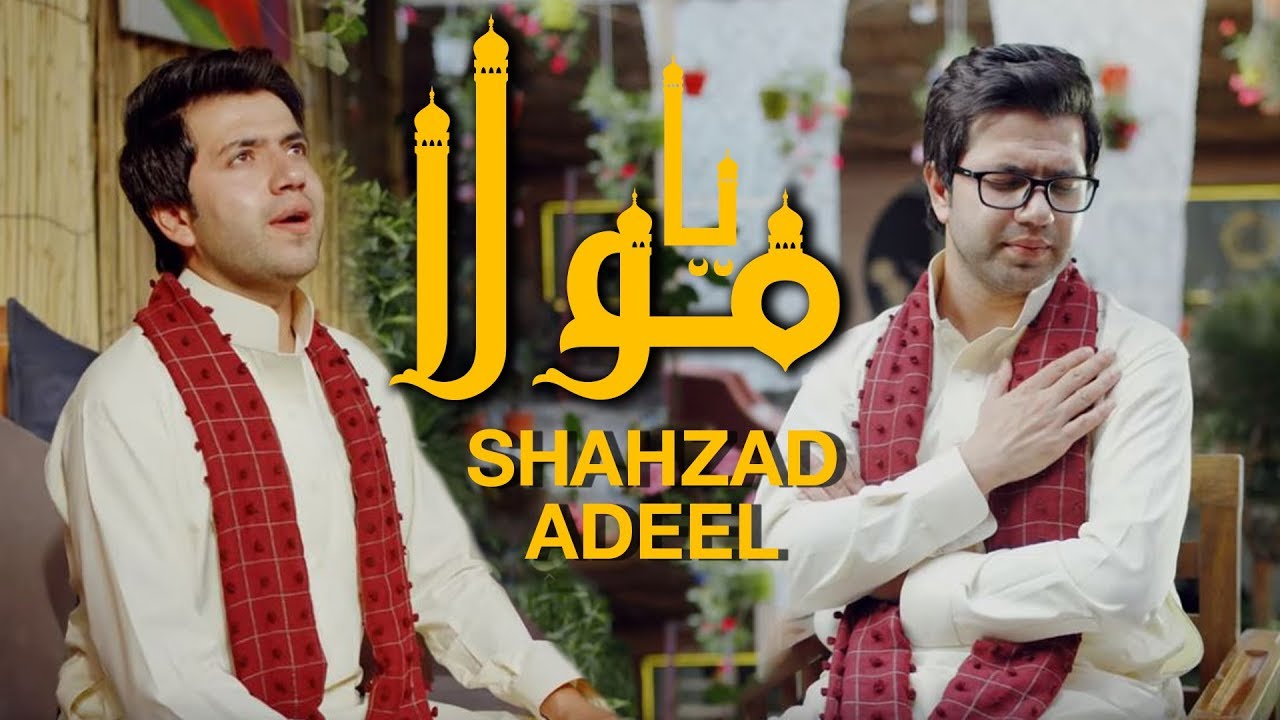 صدای عید آهنگ شهزاد عدیل رنگ زیبایی Youtube