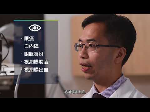 視網膜母細胞瘤公眾教育計劃教育短片