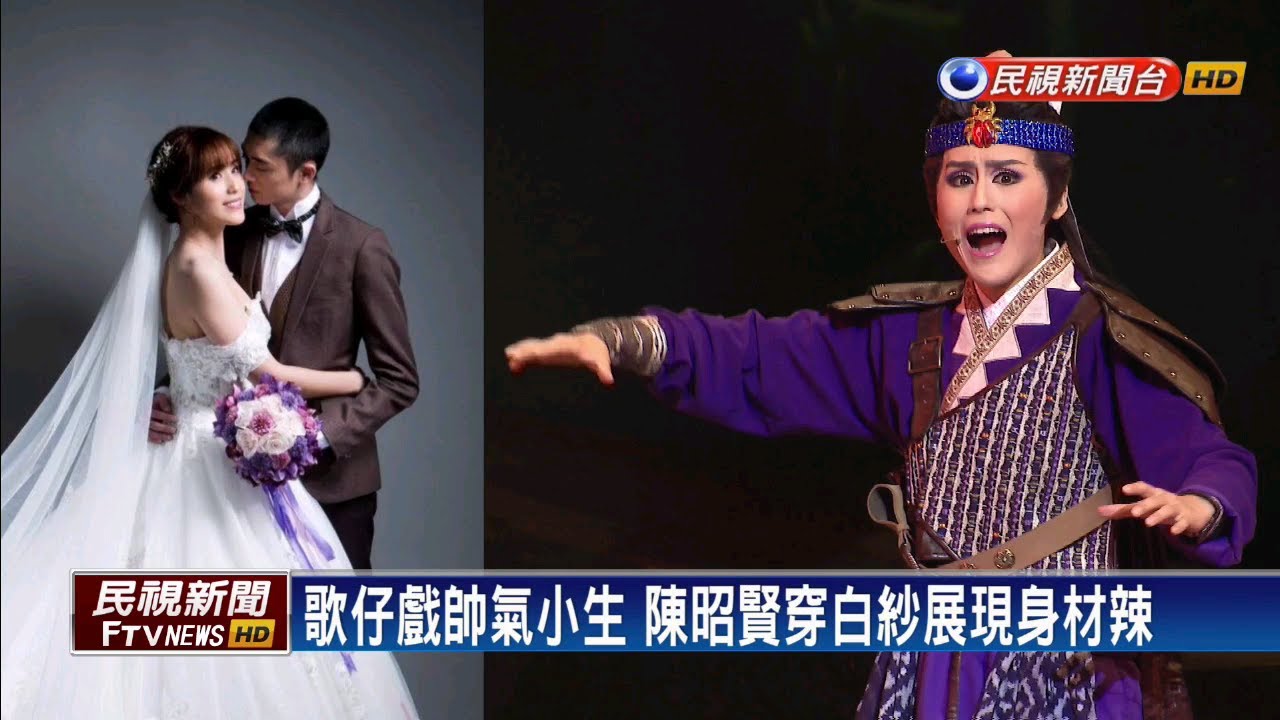 喜上加喜 明華園創團90週年.孫翠鳳嫁女兒－民視新聞