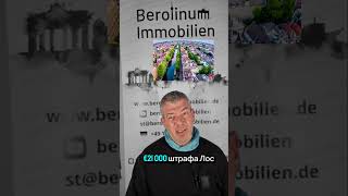 Ограничения Airbnb в Берлине: Законы краткосрочной аренды в городах мира 2024