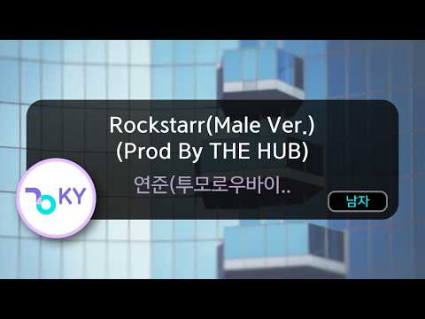 Rockstarr(Male Ver.) (Prod By THE HUB) - 연준(투모로우바이투게더) (KY.51786) / KY KARAOKE