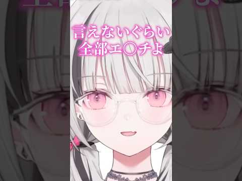 「私がエ〇チと言えばエ〇チだろ」気になるメン限ASMRの質問に答える空澄セナ【ぶいすぽっ/切り抜き】 #ぶいすぽ#ぶいすぽ切り抜き  #vtuber