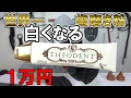 世界一歯が白くなるオーガニック歯磨き粉が凄い！