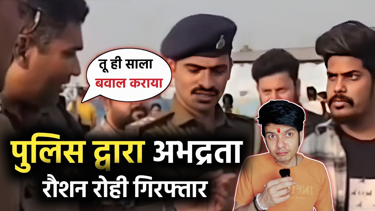 RAUSHAN ROHI LATEST UPDATE !! POLICE NE KIYA GIRAFFE !! MAHESH PANDEY !! NALANDA NAKATPURA !!