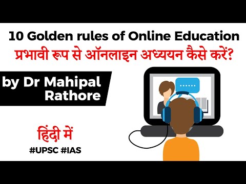10-golden-rule-for-online-education,-how-to-effectively-study-online-by-dr-mahipal-rathore-#upsc2020