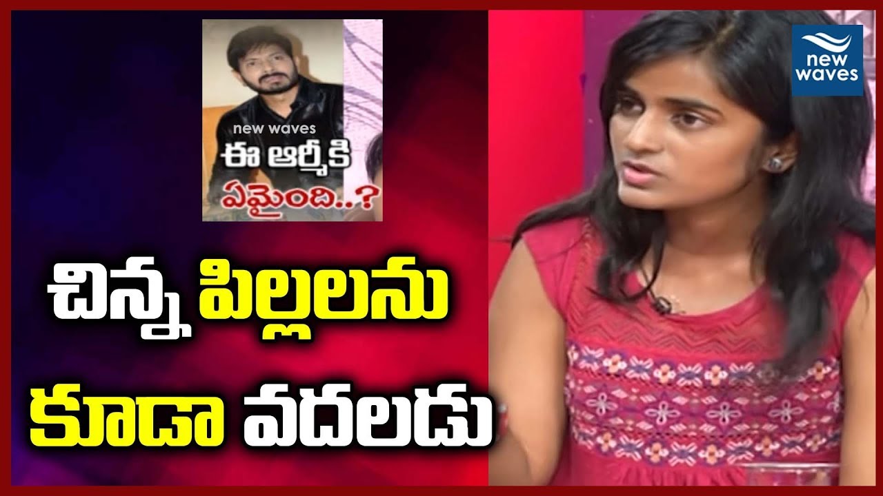 చిన్న పిల్లలను కూడా వదలడు | Girl Controversial Comments Kaushal Army | New Waves