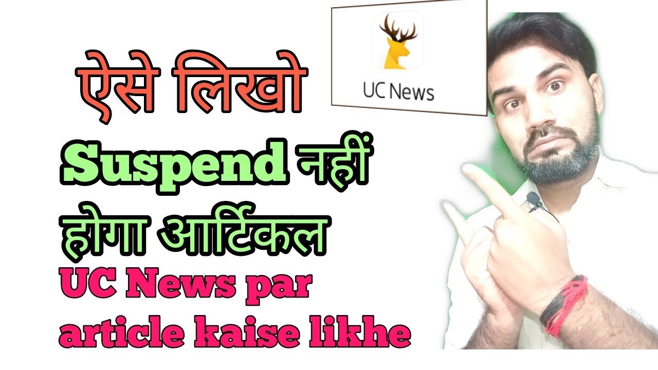 UC news par article kaise likhe || How To post article on UC news.