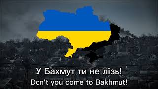 "Bakhmut is standing" - Ukrainian War Song about Bakhmut