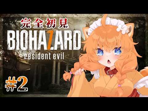 【バイオ７】この屋敷迷子になっちゃうよ～～～！！！！＃２【忠犬はちこ】