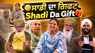 🤣ਸਾਡੀ ਦਾ ਗਿਫਟ🎁 | Punjabi Family Comedy | Mandeep Kaur 
