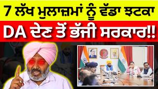 Punjab 6th Pay Commission Latest News, Punjab 6th Pay Commission, Finance news, Finance updates