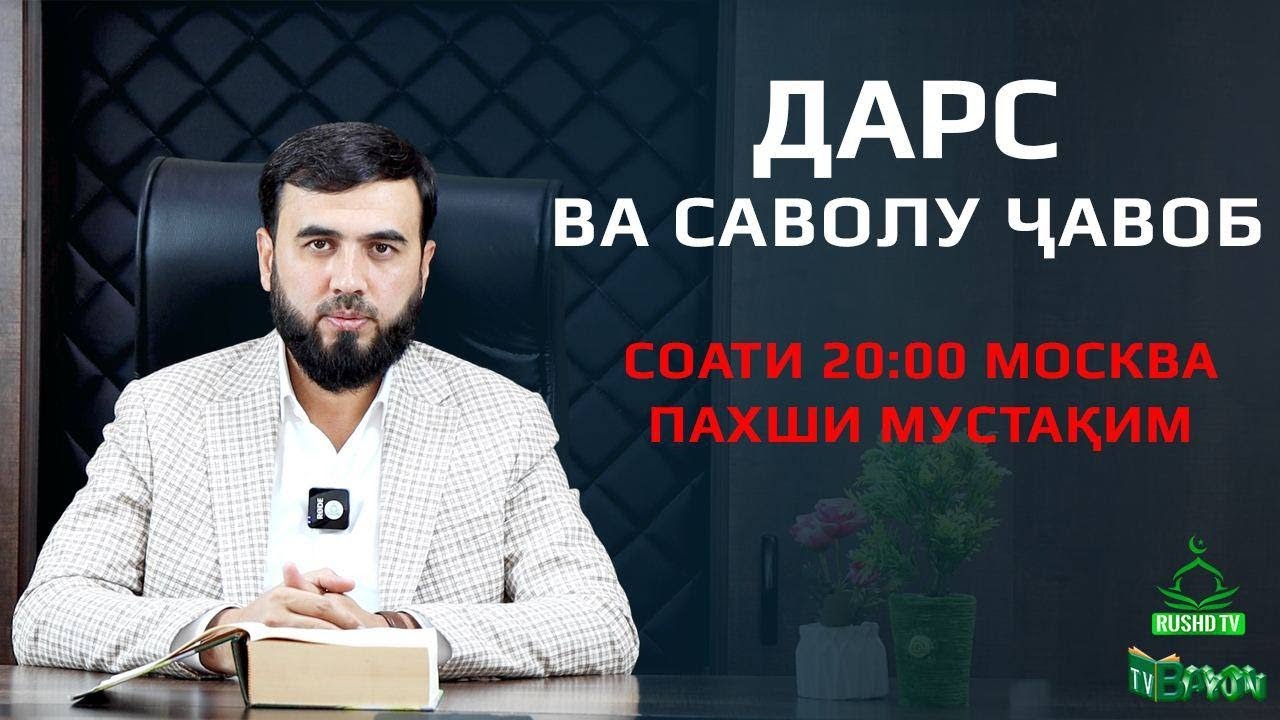 Пахши мустақим №7      14-09-23