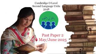 Cambridge O Level Second Language Urdu 3248 Past Paper 2 May/June 2025