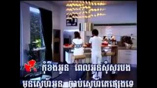 Songsa oun chas call mok - Sokun Nisa & Chhorn Sovannareach