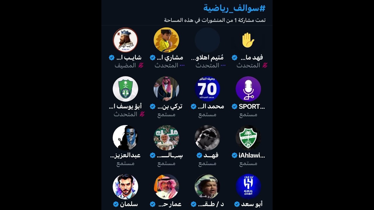 مقتطفات من مساحة شايب الهاص نقاش نصراوي اهلاوي 