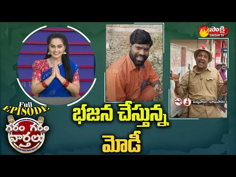 దోశలకు పార్టీ రంగు | Garam Garam Varthalu Full Episode 16-02-2022 | #GaramSathi | Sakshi TV