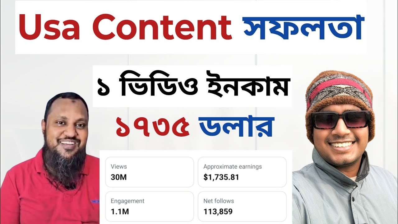 ফেসবুক থেকে এক ভিডিওতে ১৭৩৫ ডলার আয় 😲 USA Content দিয়ে ফেসবুকে সফলতা। Fb income tips 