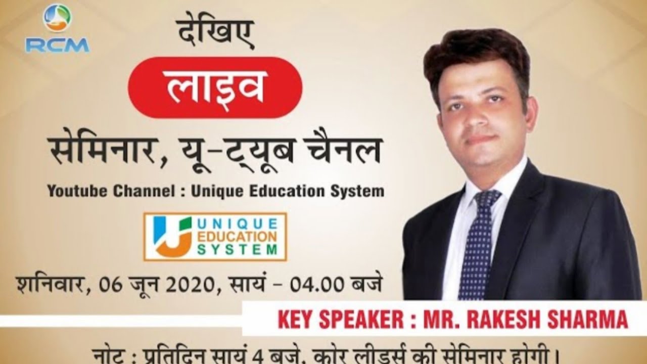 RAKESH SHARMA UES LIVE WEBINAR 6JUNE 2020 TIME 4PM YouTube